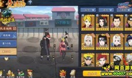 火影忍者手游最新版爆料,全新角色与技能系统震撼来袭！