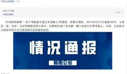 近日北京网友爆料视频,惊现神秘现象，引发网友热议！